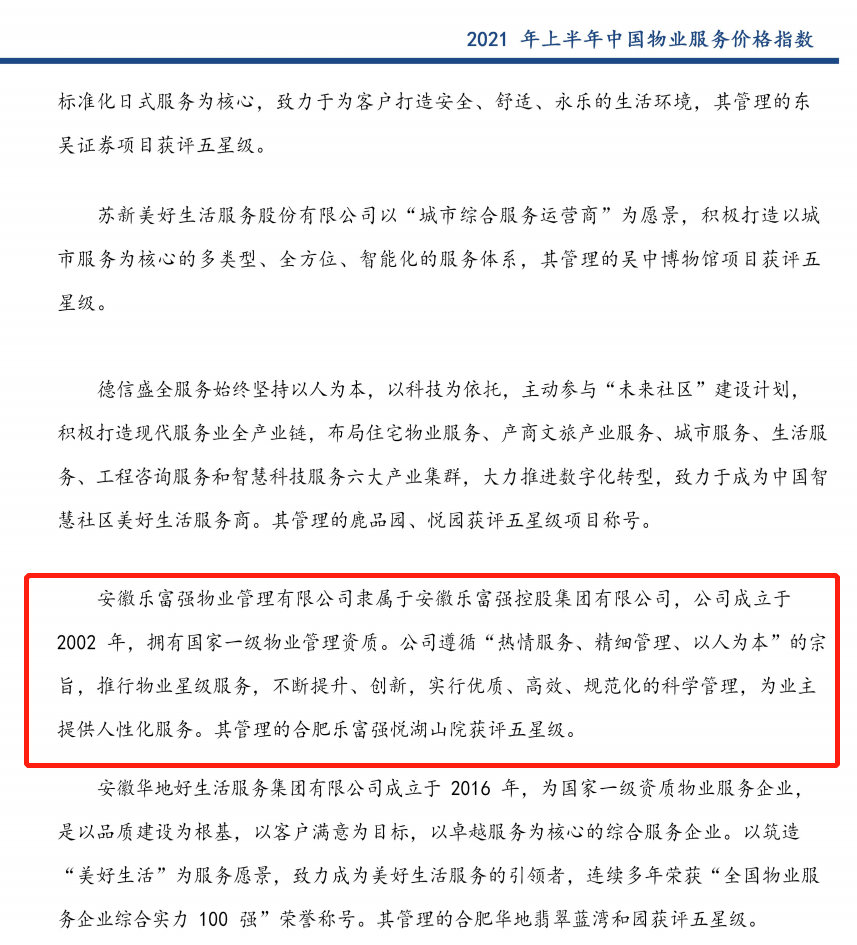 918博天堂(中国区)官方网站