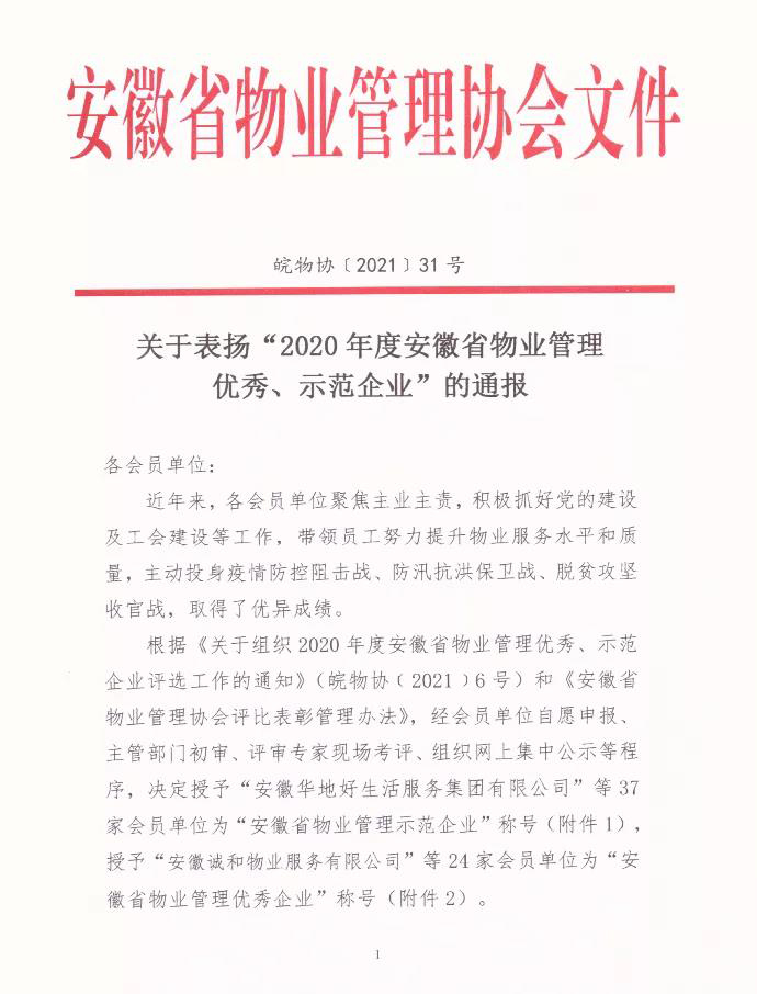 918博天堂(中国区)官方网站